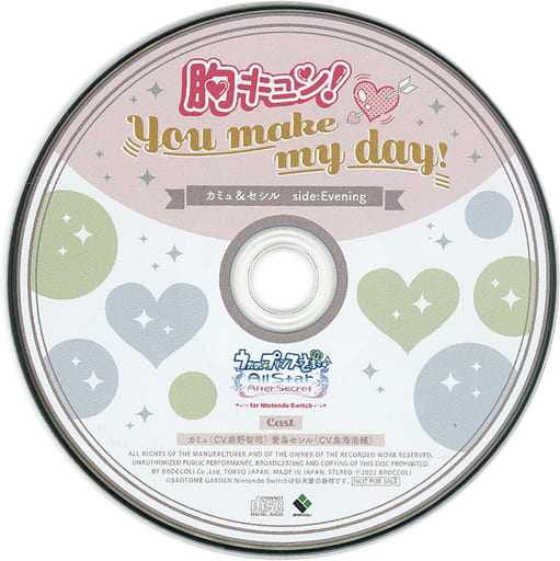 うたプリ 胸キュン！You make my day！カミュ＆セシル ドラマCD 駿河屋 -<中古>うたの☆プリンスさまっ♪All Star After Secret