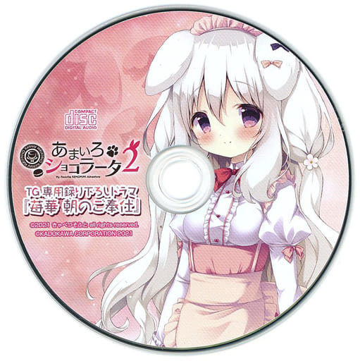 あまいろショコラータ2 苺華　タペストリー Amazon.co.jp: あまいろショコラータ タペストリー 苺華 限定特典