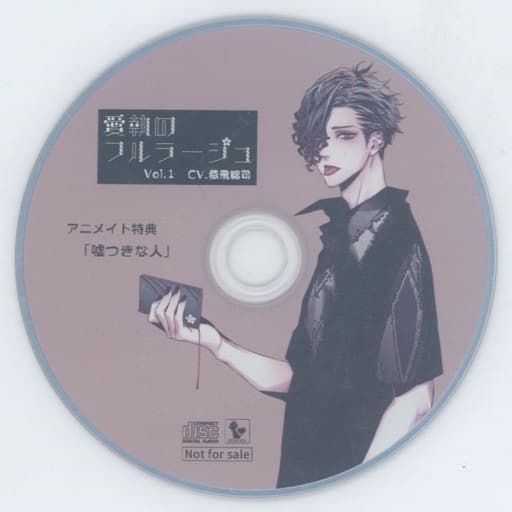 愛執のフルラージュ Vol.1 CD