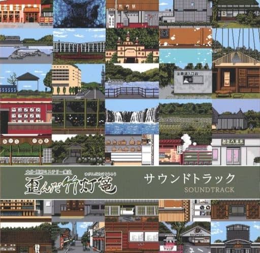 Oita Beppu Mystery Guide: The Warped Bamboo Lantern - Nuovo Per Nintendo Switch - Foto 2