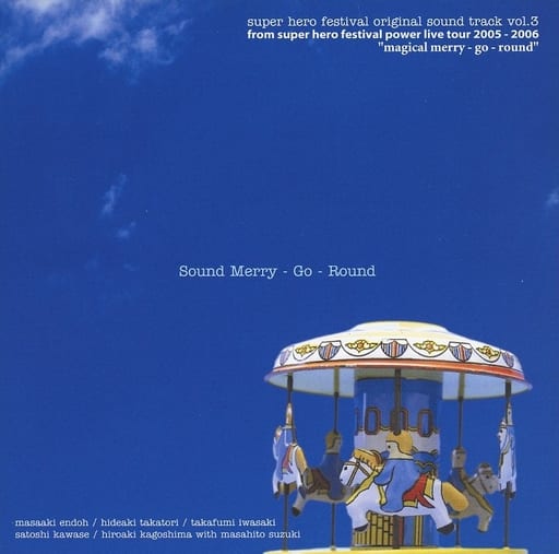 super hero festival original sound track vol.3 Music software