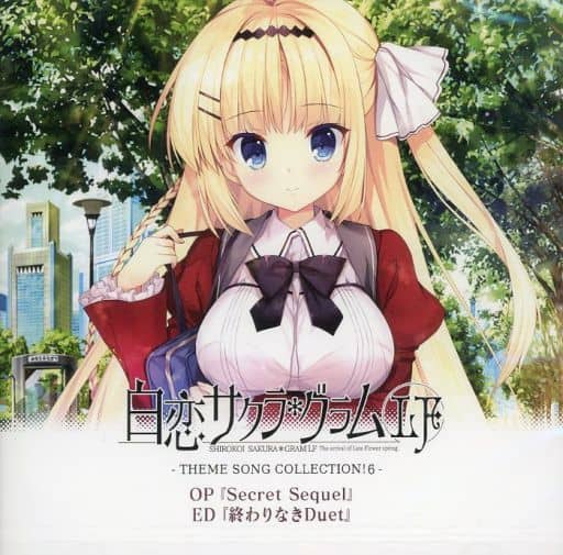 駿河屋 -【アダルト】<中古>「白恋サクラ＊グラムLF」テーマ