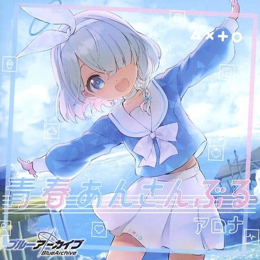 ブルーアーカイブ CD 3種 イタズラストレート 青春あんさんぶる ブルアカ 駿河屋 -<中古>「ブルーアーカイブ」 アロナ / 青春あんさんぶる