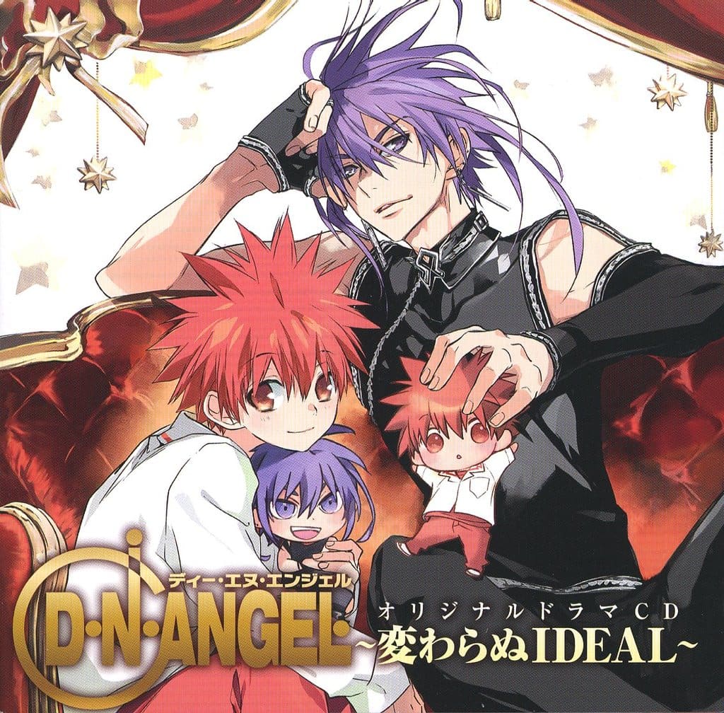 ア*ノ様 ドラマCD D・N・ANGEL 変わらぬIDEAL 駿河屋 -<中古>ドラマCD D・N・ANGEL ～変わらぬIDEAL～[通常盤