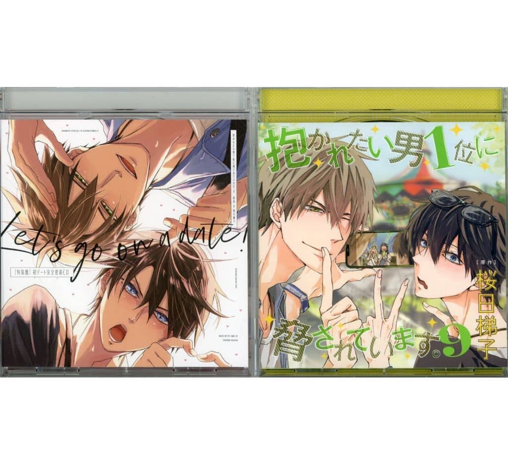 抱かれたい男1位に脅されています。ドラマCDセット データ販売】抱かれたい男1位に脅されています。9（ドラマCD音声