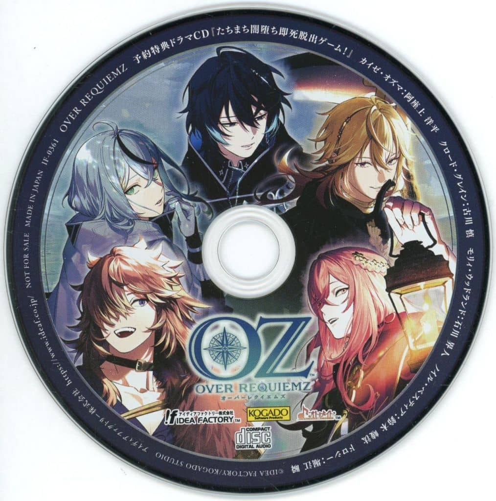 駿河屋 -<中古>OVER REQUIEMZ 予約特典ドラマCD 「たちまち闇堕ち即死