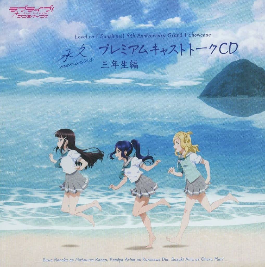 Aqours プレミアムキャストトーク CD 駿河屋 -<中古>ラブライブ！サンシャイン!! 9th Anniversary Grand