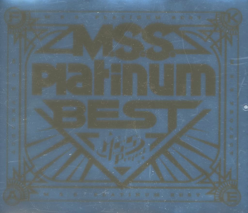 MSSP ベストアルバム M.S.S Project』ベストアルバム『M.S.S.Platinum BEST』発売記念