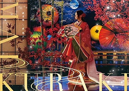 倉木麻衣 から紅のラブレター 全６種コンプ ライブ会場限定 未開封多数 2017 倉木麻衣 から紅のラブレター 全6種コンプ ライブ会場限定 未開封多数