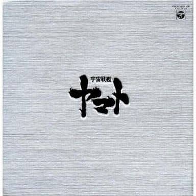 アニメ系CD　生誕30周年記念 ETERNAL EDITION PREMIUM 宇宙戦艦ヤマト CD-BOX (状態：収納BOX状態難) Amazon.co.jp: 生誕30周年記念 ETERNAL EDITION PREMIUM 宇宙