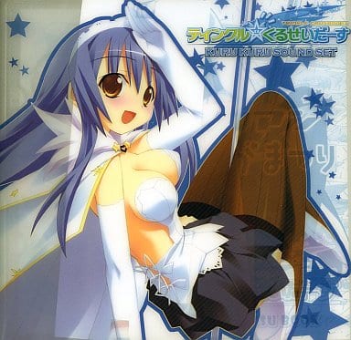 駿河屋 -【アダルト】<中古>ティンクル☆くるせいだーす サウンド 