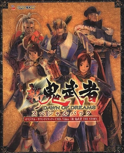「新 鬼武者」スペシャルパック オリジナル・サウンドトラック+UMD-VIDE… 新 鬼武者 ｽﾍﾟｼｬﾙﾊﾟｯｸ ｵﾘｼﾞﾅﾙ・ｻｳﾝﾄﾞﾄﾗｯｸ + UMD-VIDEO｢新 鬼武者 THE