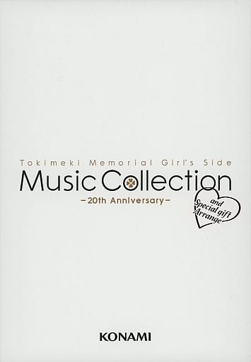 ときメモGS Music Collection 20th Anniversary コナミスタイル|KONAMIの公式通販サイト | ときめきメモリアル Girl's