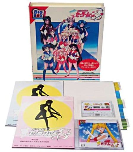 美少女戦士セーラームーンS BIG BOX 駿河屋 -<中古>BIG BOX 美少女戦士セーラームーンS（サウンドトラック）