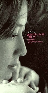 Anime Single Cd Zard Unmei No Roulette Mawarite Tv Anime Detective Conan Opening Theme Music Software Suruga Ya Com Anime Single Cd Zard Unmei No Roulette Mawarite Tv Anime Detective Conan Opening Theme Music Software Suruga Ya Com