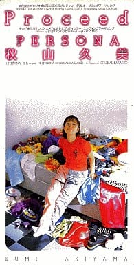 Persona Proceed秋山久美 音樂軟體 Suruga Ya Com Persona Proceed秋山久美 音樂軟體 Suruga Ya Com
