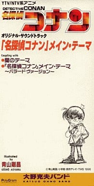 【希少品】CD 大野克夫バンド オリジナルサントラ　名探偵コナン　シングル8cm CD 大野克夫バンド オリジナルサントラ 名探偵コナン シングル8