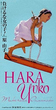 Cd Single Yuko Hara Don T Lose Girls Yawara Music Software Suruga Ya Com