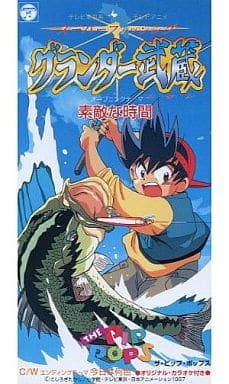 The Pip Pops Lovely Time Anime Grander Musashi Opening Theme Music Software Suruga Ya Com