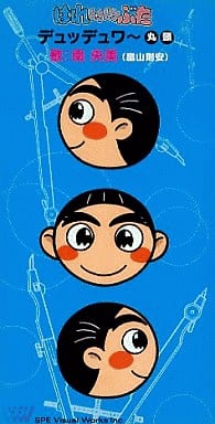 南央美 デュッデュワ 圓頭 音樂軟體 Suruga Ya Com