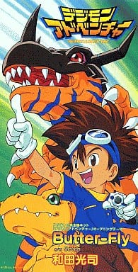Anime Single Cd Koji Wada Butter Fly Digimon Adventure Opening Theme Music Software Suruga Ya Com
