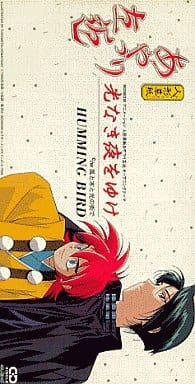 ハミングバード「人形草紙あやつり左近 光なき夜をゆけ 8cm8センチシングルcd 駿河屋 -<中古>HUMMING BIRD/光なき夜をゆけ TVアニメ「人形草紙