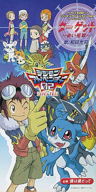 Anime Single Cd Koji Wada Target Red Shock Opening Theme Of Tv Anime Digimon Adventure 02 Music Software Suruga Ya Com