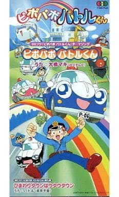 Animated Cd Ohashi Maki Pi Popa Popaturu Music Software Suruga Ya Com Animated Cd Ohashi Maki Pi Popa Popaturu Music Software Suruga Ya Com