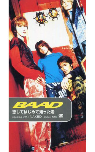 駿河屋 -<中古>BAAD / 恋してはじめて知った君/NAKED ～TVアニメ「発明 