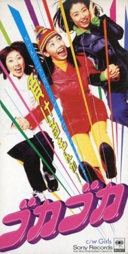Tv Anime Soar High Isami Ending Theme Music Software Suruga Ya Com