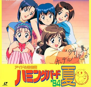 未開封　「アイドル防衛隊ハミングバード」'94夏トラ・トラ・トラ!～オリジナル Yahoo!オークション - アイドル防衛隊ハミングバード CD・ビデオ・カセ