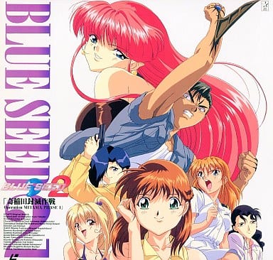 Ld Blue Seed 2 1 Video Software Suruga Ya Com