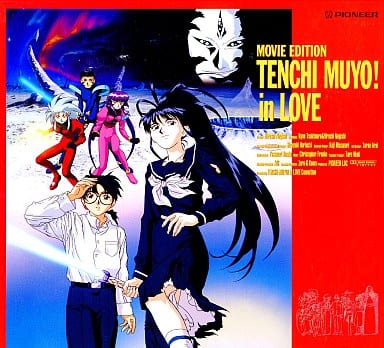 天地無用！TENCHI THE MOVIE IN LOVE 海外版 輸入盤 LD 天地無用！TENCHI THE MOVIE IN LOVE 海外版 輸入盤 LD - メルカリ