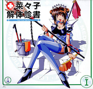 高価値セリー opr.I -<中古>菜々子解体診書(1) 駿河屋 The Spiral（OVA） First 診断・スクリーニング