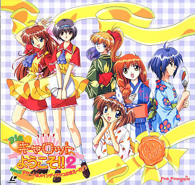 駿河屋 -<中古>Piaキャロットへようこそ!2 Menu2（OVA）