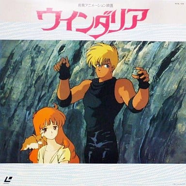 『ウインダリア』国内正規版DVD いのまたむつみ Amazon.co.jp: ウインダリア [DVD] : 古谷徹, 藤川桂介: DVD