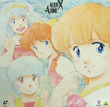 魔女っ子クラブ四人組　オリジナル.アニメーション.ビデオ　録音台本 魔女っ子クラブ四人組 A空間からのエイリアンX」 80年代魔法少女四天王