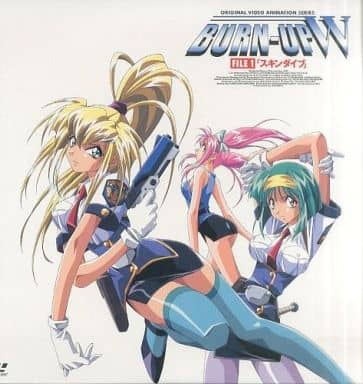 駿河屋 -<中古>バーンナップW ファイル1-スキンダイブ（OVA）