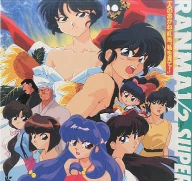 らんま1/2 ⭐️Pちゃんおっかけて躓きあかねに夜這いと勘違いされる乱馬⭐️セル画 らんま1/2 ⭐️Pちゃんおっかけて躓きあかねに夜這いと勘違い