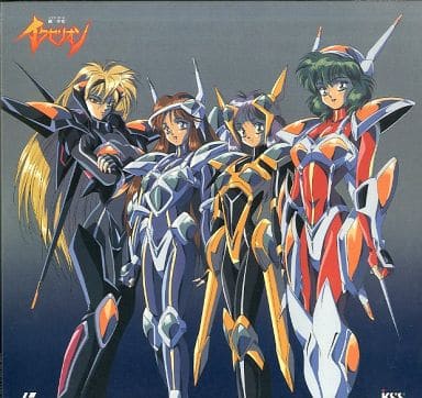 戦ー少女イクセリオン ポスター B2 1990年代 平野俊弘 西井正典 ① 戦ー少女 #イクセリオン いくさーガールイクセリオン 1995年1月27日に