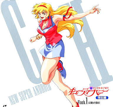 新・キューティーハニー コンプリートパック OVA Amazon.co.jp: New Cutey Honey: Complete Ova Series [Blu-ray] : 新