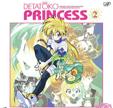 でたとこプリンセス 販促ポスター B2 1990年代 奥田ひとし でたとこプリンセス 販促ポスター B2 1990年代 奥田ひとし - メルカリ