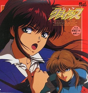 LD なつきクライシス1 なつきクライシス 1 (ヤングジャンプコミックス) | 鶴田 洋久 |本