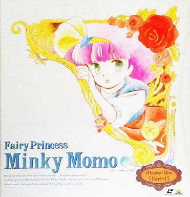 魔法のプリンセス ミンキーモモ マジカルボックス Part 1 駿河屋 -<中古>魔法のプリンセス ミンキーモモ マジカルBOXパート1