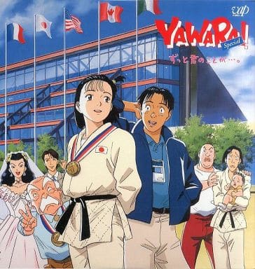 Yawara Special I Ve Been Thinking About You Video Software Suruga Ya Com