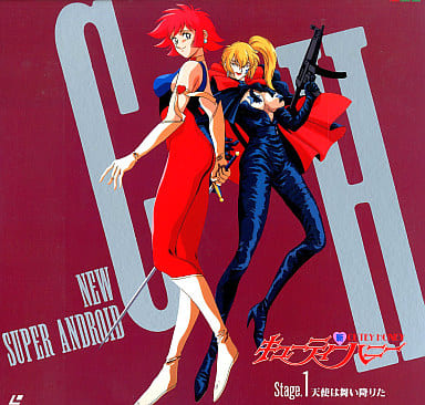 (美品)『新・キューティーハニー 』CD ミュージックコレクション VOL.3 駿河屋 -<中古>新・キューティーハニー ミュージック