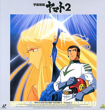 Star Blazers 2 Vol 4 Video Software Suruga Ya Com