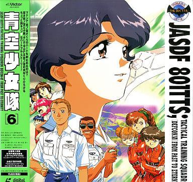 Ld 青空少女队801tts戒备状态6 影像软件 Suruga Ya Com