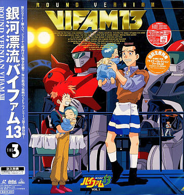 Ld Ginga Hyoryu Vifam 13 3 Video Software Suruga Ya Com