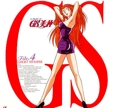 ゴーストスイーパー美神 Amazon.co.jp: ゴーストスイーパー美神を観る | Prime Video